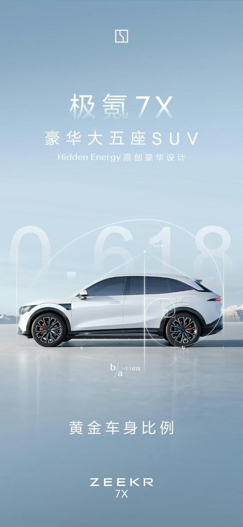 东莞企石镇清景广企业管理咨询雪佛兰的品牌故事与传播，极氪X紧凑型SUV的时尚与科技